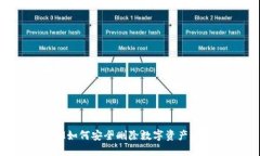 TokenIM如何安全删除数字资