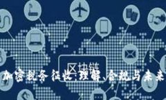 货币加密税务征收：理解