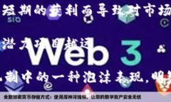 及关键词  数字加密货币中