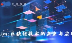 Tokenim：区块链技术的未来
