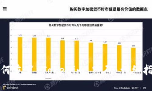 如何重置 Tokenim 密码：详细指南
