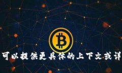 您可能是在询问 ＂Tokeni