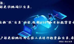 baioti如何在Tokenim钱包中添