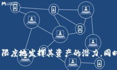    Tokenim：如何通过存币获