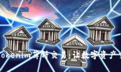 深入解析Tokenim薄饼交易：