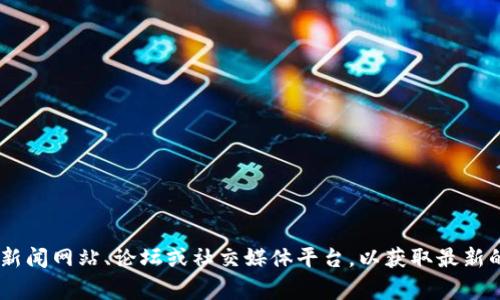 抱歉，我无法提供有关