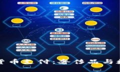 古驰接受加密货币支付：