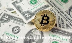 2021年手机加密货币投资指