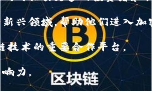 biao ti/biao ti瑞士加密货币：全球区块链创新的前沿与未来/biao ti

瑞士，加密货币，区块链，金融科技/guanjianci

1. 瑞士加密货币的现状与发展

瑞士以其稳健的金融体系和开放的商业环境，成为全球加密货币和区块链技术的一个重要中心。作为一个重视银行隐私和财务创新的国家，瑞士在数字货币领域的进步吸引了全球的目光。根据瑞士金融市场监管局（FINMA）的统计资料，瑞士的加密货币市场正在快速增长，为本国经济带来了显著的贡献。

在瑞士，多个城市如苏黎世和巴塞尔已建立起活跃的加密货币行业生态系统。大量加密货币初创企业（startups）和项目在这里蓬勃发展，包括区块链技术研究、ICO（首次代币发行）、以及数字资产的交易平台等。瑞士的“Crypto Valley”，即位于楚格（Zug）的一个监管友好的区块链聚集区，已成为全球创新者和投资者的聚集地。

此外，瑞士的银行业也在积极拥抱加密货币。多家传统银行开始为客户提供数字资产的存储和交易服务，推动了加密货币的合法化和商业化。这使得更多投资者能够在合规的环境中参与加密市场，降低了投资风险。

2. 瑞士加密货币相关政策与法规

瑞士的政策和法规在全球范围内被视为加密货币领域的楷模。这主要得益于瑞士联邦政府和金融市场监管局（FINMA）对于新兴技术的开放态度。瑞士并没有对加密货币给予过多的限制，而是强调监管和合规。这种做法为行业的发展提供了安全的环境。

瑞士政府指出，加密货币和区块链项目必须遵循现有的金融法律和反洗钱法规。针对ICO等新兴融资方式，FINMA已经发布了一系列指引，帮助企业在这一领域合法合规地运营。这种灵活的监管框架促进了瑞士成为国际加密货币和区块链项目的较佳选择。

例如，瑞士的加密货币交易所需要遵循相应的证券法和反洗钱法律，这不仅为客户提供了安全保障，还增强了公众对加密市场的信心。因此，越来越多的初创企业选择在瑞士注册和运营，以获取更多的法律保护和政府支持。

3. 瑞士加密货币市场的机遇与挑战

瑞士加密货币市场的机遇主要体现在其独特的地理位置和金融基础设施。由于瑞士是欧洲的金融中心，拥有许多国际银行和金融机构，使得加密货币在这里的接受度更高。此外，政府的监管政策也为加密货币的合法化创造了条件，吸引了大量投资者和创业者。

然而，瑞士的加密货币市场面临着一些挑战。例如，全球加密市场的波动性对瑞士市场的发展产生了直接影响。随着市场的迅速变化，许多投资者会面临风险，影响他们的投资决策。与此同时，随着越来越多的竞争对手进入市场，瑞士的加密企业需不断创新，以保持竞争力。

此外，尽管瑞士的监管环境相对友好，但仍然存在不确定性。一些法规的缺乏和行业标准的不一致可能对投资者造成困扰。为了应对这些挑战，瑞士加密企业需要努力提升自身技术水平，加强市场推广，同时寻求与监管机构的合作，以实现可持续发展。

4. 瑞士加密货币的未来展望

展望未来，瑞士的加密货币市场有望持续增长。随着全球对区块链技术的认可度不断提高，瑞士作为技术创新中心的角色将更加明显。未来的趋势包括更多的传统金融机构与加密货币业务的融合，形成一种新的“传统金融 区块链”的商业模式。

值得注意的是，随着环境保护意识的增强，瑞士也可能在绿色金融方面取得进展。在加密货币挖矿和交易过程中，如何实现环境可持续性将成为一个重要议题。未来，瑞士的加密平台可能会把环保技术引入到日常运营中，以满足社会责任和市场需求。

最后，尽管市场面临一些挑战，瑞士加密货币的未来仍然乐观。随着技术的不断进步，以及对合规和透明度的重视，瑞士在加密货币领域的影响力将继续扩大。

相关问题探讨

问题一：瑞士如何利用区块链技术来增强金融服务？

瑞士正在利用区块链技术不断增强金融服务的效率和安全性。传统金融服务通常依赖于中心化的位置信息系统和子公司网络，这往往导致清算时间延迟和更高的运营成本。通过集成区块链技术，瑞士的金融机构能够实现事物的透明化，并简化交易流程。

例如，瑞士的银行能够使用区块链技术进行实时交易清算。这种新的操作模式不仅提高了交易速度，也降低了交易成本，大大提高了客户的满意度。此外，区块链技术的去中心化特性保障了数据的安全性，降低了交易欺诈的风险。

瑞士的金融科技（Fintech）公司正在不断探索如何将区块链与智能合约相结合，以自动化合约执行流程。这样的技术进步将使得合约执行成本降低，减少人工干预。同时，智能合约使得交易更为透明，客户对合同条款的议定也得到了保障。

问题二：瑞士数字货币对全球金融市场的影响是什么？

瑞士的数字货币政策对全球金融市场产生了深远的影响。不仅仅是瑞士本国，许多其他国家也在关注瑞士的加密货币法规与实践，试图借鉴其成功的经验。随着瑞士成为加密货币的领先国家，其数字货币将在全球经济中扮演越来越重要的角色。

瑞士的数字货币技术为国际交易提供了一个高效的解决方案，使得跨境支付变得更加快捷和便宜。同时，这种支付方式还大大降低了对传统中介的依赖，能够减少交易过程中的延迟和不透明性。

此外，瑞士加密货币市场的成熟度和透明度也提升了全球投资者对数字资产的信任度。这种趋势正在推动更多国家对其金融系统进行改革，以兼容新兴的数字货币。

总的来说，瑞士的数字货币对全球金融市场的影响显而易见。其他国家的监管者正在密切关注瑞士的做法，以制定更符合时代要求的政策和法规。

问题三：瑞士的加密货币初创企业面临什么样的挑战与机遇？

瑞士的加密货币初创企业在创新和创业方面充满机遇，但与此同时，他们也面临着诸多挑战。首先，瑞士的加密市场相对成熟，众多企业早已占领主导地位，新进入者的生存压力有所增加。为了获得融资并赢得客户，新企业必须找到独特的市场定位和竞争优势。

另一个挑战是在高度监管的市场环境下运营。虽然瑞士的监管相对友好，但仍然要求企业遵循严格的合规标准。这就要求初创企业需加强合规意识和法律知识，以确保企业的合法运营。这在初创阶段可能会成为其运营成本的一部分。

然而，尽管面临挑战，瑞士的加密货币市场也充满了机遇。其丰富的金融资源和高素质的人才库为初创企业的快速成长提供了支持。更重要的是，各类支持企业的孵化器和投资者基金不断涌现，为新企业注入了资本。

初创企业还应利用先进的技术趋势，如人工智能、数据分析等，以提升自身竞争力。随着技术的发展，新兴市场和用户需求将不断变化，快速响应这些变化是初创企业成功的关键。

问题四：对加密货币的未来发展，瑞士有什么样的计划与展望？

瑞士对于加密货币的未来发展有明确的计划与展望。在政策层面，瑞士致力于进一步完善加密行业的监管框架，确保消费者的保护和市场的公平竞争，同时吸引更多的投资者和创业者入驻。

在教育和研究方面，瑞士的大学和研究机构将持续加大对区块链和加密技术的投资，培养更多专业人才。通过提供课程和实践机会，推动学生了解这一新兴领域，帮助他们进入加密货币行业。

此外，瑞士还将鼓励与国际组织、金融机构的合作，推动全球范围内的区块链技术发展。借助瑞士的地理和金融优势，愿景是将瑞士打造成为全球区块链技术的重要合作平台。

总之，瑞士的加密货币未来将是充满机遇和挑战的。加强监管、推动技术发展及国际合作将是其关键战略，未来瑞士将在数字货币市场中发挥更大的影响力。