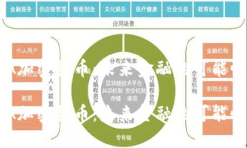 探索DFA加密货币：未来金融的可能性与应用

探索DFA加密货币：未来金融的可能性与应用