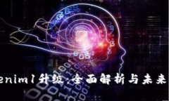 Tokenim1升级：全面解析与未