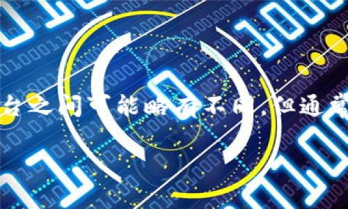 在区块链和加密货币的世界中，Tokenim 是一种平台，允许用户添加和管理不同币种的资料。添加币种资料的步骤虽然在不同平台之间可能略有不同，但通常包括一些基本的操作。本篇文章旨在详尽地介绍如何在 Tokenim 上添加币种资料，包含相关的流程、注意事项以及常见问题等。

如何在Tokenim上添加币种资料: 一步一步指南