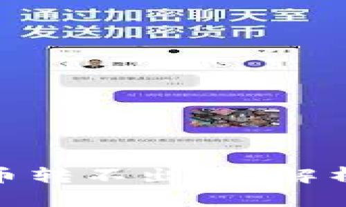为什么Tokenim币转不出去？解析原因与解决方案