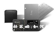深入解析加密货币网格策