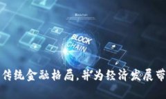 加密货币是什么？全面解