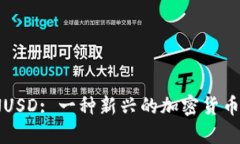 深入了解WINUSD: 一种新兴的