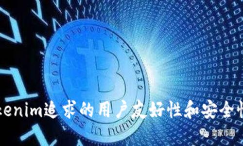 关于“tokenim是否支持路印协议”这个问题，首先我们需要理解路印协议（Loopring Protocol）和Tokenim的基本功能和特点，然后再分析它们的兼容性和集成可能性。

### 路印协议简介

路印协议是一个去中心化的交易协议，旨在为加密资产的交易提供高效、安全和可扩展的解决方案。它通过智能合约来实现订单匹配和结算，从而使用户可以在去中心化的环境中进行资产交换。其核心特点包括：

- **去中心化**：用户可以完全控制自己的资金，无需依赖中心化交易所。
- **高效性**：路印协议通过订单批量处理和零知识证明等技术，提供较高的交易吞吐量和更低的交易费用。
- **流动性**：支持多个代币的交换，用户可以灵活地在不同资产之间进行交易。

### Tokenim简介

Tokenim是一种新兴的数字资产管理服务平台，提供数字货币托管、交易、借贷等多种服务。它通过构建安全、便捷的用户体验，帮助用户管理他们的加密资产。Tokenim通常会关注以下几个方面：

- **安全性**：通过多重安全措施保护用户的资产。
- **用户友好**：提供直观的界面和操作流程，便于用户进行交易和管理。
- **多样性**：支持多种数字资产，并且可能集成多种协议和技术。

### Tokenim是否支持路印协议

结合上述两个协议的特点，判断Tokenim是否支持路印协议，主要可以从以下几个方面分析：

#### 1. 技术整合

Tokenim需要具备集成外部协议的能力，包括路印协议的接口和相关智能合约。如果Tokenim能通过API或SDK与路印协议进行接口对接，理论上就能够支持路印协议的功能。

#### 2. 目标用户群

Tokenim的目标用户是否需要或重视去中心化交易的特点？如果其用户群体主要是寻求去中心化交易体验的用户，那么支持路印协议将会是一个有吸引力的功能。

#### 3. 竞争性

在数字资产管理市场中，Tokenim与其他平台相比，路印协议是否能提供更大的竞争优势？如果支持路印能够显著提升用户体验或交易效率，Tokenim可能会选择支持。

#### 4. 社区和生态系统

路印协议本身有一个广泛的社区支持和生态系统，如果Tokenim与其合作，可能会吸引更多的用户和投资者。因此，考虑到社区效应，Tokenim可能会考虑支持路印协议。

### 相关问题解析

为了更深入理解Tokenim和路印协议之间的关系，我们可以提出以下四个相关问题：

1. **路印协议的优势是什么？**
2. **Tokenim的核心功能和目标是什么？**
3. **如何评估去中心化交易平台的安全性？**
4. **支持多种交易协议对资产管理平台的影响是什么？**

接下来，我们将逐一探讨这些问题。

### 路印协议的优势是什么？

路印协议作为一个领先的去中心化交易协议，拥有多个显著的优势，这使其在加密资产交易领域愈加受到关注：

#### 1. **高吞吐量和低延迟**

路印协议通过订单批量处理和零知识证明等技术手段，能够实现高效的交易处理。其深度匹配机制及流动性池的引入，使得用户可以在瞬息万变的市场中迅速进行交易，从而最大限度地降低了延迟，并提高了整个交易生态的效率。

#### 2. **用户资产安全**

去中心化是路印协议的一大核心优势。用户的资产不需要存放在中心化的交易所，而是由用户自己控制。路印协议采用智能合约提升交易安全性，减少了资产被盗或平台跑路的风险，通过零知识证明技术确保交易的隐私和安全。

#### 3. **跨平台互操作性**

路印协议支持多种数字资产的交易，这为用户提供了更多的选择，同时允许不同的区块链平台之间进行交易。这种跨平台的互操作性将会吸引更多的用户，尤其是对于那些需要在不同币种之间转换的用户而言，路印协议的使用将大大便利他们的交易体验。

#### 4. **去中心化的治理机制**

路印协议还可以通过DAO（去中心化自治组织）模式让持有其代币的用户参与到协议的治理中。用户可以通过投票选举来决定协议中的重要事项，形成一个更为民主的社区生态，提升了用户的粘性和参与感。

综合来看，路印协议凭借其高效、安全、灵活以及去中心化的优势，成为了一个极具竞争力的交易协议。

### Tokenim的核心功能和目标是什么？

Tokenim作为数字资产管理和交易平台，其发展目标和功能设计是围绕用户体验和资产安全性的核心展开的：

#### 1. **多元化的服务**

Tokenim不仅提供简单的交易功能，还包括资产托管、借贷、投资组合管理等多重服务。用户可以在平台上进行多种金融操作，满足其不同的需求。这种多样化功能能够吸引不同类型的用户，从寻求长期投资的持有者到希望短期交易的活跃者。

#### 2. **用户友好的界面**

Tokenim在用户界面设计上致力于提供简单直观的操作流程。无论是新手投资者还是有经验的交易者，都可以轻松上手。这对于提升用户留存率和活跃度至关重要。通过良好的用户体验，Tokenim可以在竞争中脱颖而出。

#### 3. **安全性与合规性**

在数字资产管理中，安全性始终是用户最为关注的问题之一。Tokenim通过引入多重身份验证、冷存储等手段确保用户资产的安全。此外，Tokenim还致力于合规运营，确保其业务符合当地法律法规，增强用户信任感。

#### 4. **创新和技术驱动**

Tokenim将创新作为发展的驱动力，持续探索新技术在数字资产管理中的应用。例如，利用区块链技术实现资产透明化，采用先进的数据分析技术交易策略等。通过持续的技术革新，Tokenim希望在竞争激烈的市场中维持领先地位。

总之，Tokenim的目标是成为一个全面、方便、安全且合规的数字资产管理平台，以最佳的服务满足用户的需求。

### 如何评估去中心化交易平台的安全性？

去中心化交易平台的安全性直接关系到用户资金的安全和交易的可信度。评估其安全性需要多维度的考虑：

#### 1. **智能合约审计**

去中心化交易平台的核心是智能合约，因此，审计智能合约的安全性是评估平台安全性的重要步骤。安全审计团队将分析合约的代码，寻找潜在漏洞和安全隐患，确保合约在执行过程中不会存在资产损失的风险。

#### 2. **用户控制资产**

在去中心化交易平台中，用户通常可以直接控制自己的资产，但是这也对用户的安全意识提出了更高的要求。用户需要确保自己的私钥安全，避免钓鱼攻击和恶意软件的威胁。此外，平台也可以提供安全教育和意识提升，以帮助用户更好地保护自己的资金。

#### 3. **风险管理机制**

去中心化交易平台应具备良好的风险管理机制，例如设定合理的交易限额、价格警报、流动性池监控等功能。这些机制能够在一定程度上避免市场波动带来的严重损失。

#### 4. **社区反馈和透明度**

去中心化平台通常由社区参与治理，用户和开发者之间的反馈能够及时发现和解决安全风险。此外，平台的透明度也是评估其安全性的重要标准之一，开发者应该定期发布安全报告和审计结果，让用户可以信任其运营过程。

综上所述，评估去中心化交易平台的安全性是一个系统工程，涉及到技术审核、用户教育、风险管理和社区透明度等多个方面。

### 支持多种交易协议对资产管理平台的影响是什么？

支持多种交易协议能够给资产管理平台带来深远的影响，主要体现在以下几个方面：

#### 1. **用户群体的扩大**

通过支持多种交易协议，资产管理平台能够吸引不同需求的用户。例如，某些用户可能更偏好去中心化交易的安全性，而另一些用户可能更希望享受快速的中心化交易体验。通过满足这些不同的需求，平台能够扩大其用户基础，提升市场份额。

#### 2. **流动性的提升**

集成多种交易协议可以有效提升平台的流动性。用户在不同协议之间进行交易，将会形成交叉流动，增加资产的可交易性。同时，较高的流动性能够减少价格滑点，为用户提供更好的交易体验。

#### 3. **应对市场动态变化**

市场动态变化迅速，支持多种交易协议使资产管理平台更具韧性。平台能够快速调整交易策略，以响应市场的波动。这对于保护用户的资产安全和利益尤为重要。

#### 4. **技术创新和竞争优势**

整合不同协议往往需要平台不断进行技术创新，提升其工程能力和用户体验。这种技术积累在激烈的市场竞争中可能转化为竞争优势，让平台在众多相似产品中脱颖而出。

总之，支持多种交易协议不仅显著提升了资产管理平台的能力，还能够增加用户的忠诚度和平台的长期竞争力。

### 结论

通过上述分析，我们可以得出结论，Tokenim是否支持路印协议主要取决于其技术整合能力、用户需求、市场竞争和社区支持等因素。路印协议的优势，以及Tokenim追求的用户友好性和安全性，将会在未来的数字资产管理中扮演越来越重要的角色。希望本文对于理解Tokenim与路印协议之间的关系以及去中心化交易领域的现状与未来有所帮助。