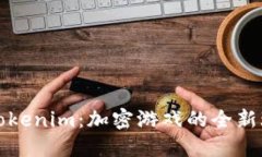 深入探讨Tokenim：加密游戏