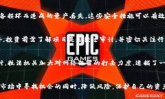 疫情期间加密货币诈骗：