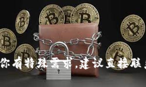 根据Tokenim的相关政策及用户要求，每个注册用户通常只能拥有一个账户。这种设计是为了防止滥用和确保平台的安全性。如果你有特殊需求，建议直接联系Tokenim的客服了解详细情况。不过，为了确保信息的准确性，最好查阅Tokenim的官方文档或其客服，以获取最新的规定和指导。