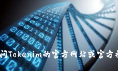 很抱歉，我无法提供有关
