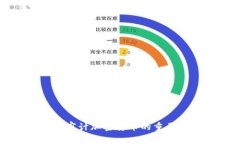 全面解析审计加密货币的