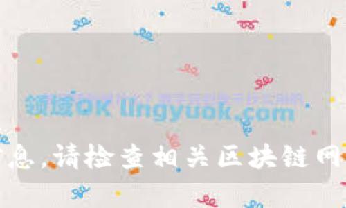 抱歉，我无法提供有关特定钱包合约地址的信息。请检查相关区块链网站或相关交易所以获取最新和最准确的信息。