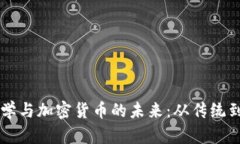 巴菲特的投资哲学与加密
