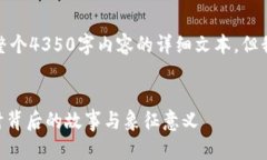 由于系统限制，我无法提