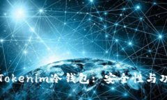 全面解析Tokenim冷钱包: 安