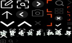 深入解析GLC加密货币交易