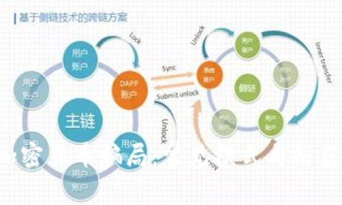 SSL加密货币骗局：常见模式与防范技巧