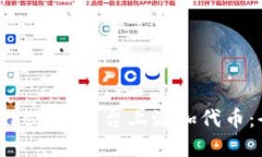 如何在Tokenim平台上添加代