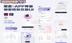 加密货币出舱技巧：安全
