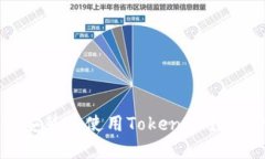 苹果设备如何安装并使用