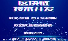 深入了解Onex加密货币：未