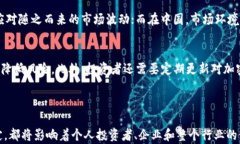   加密货币：中美博弈的前