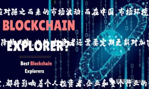 
  加密货币：中美博弈的前沿战场 / 
 guanjianci 加密货币, 中美博弈, 区块链技术, 数字货币 /guanjianci 
```

### 引言

加密货币的快速发展不仅仅是在技术层面的创新，它同时也是国际关系和地缘政治的博弈的前沿。这场中美博弈更是将这一新兴市场推向了风口浪尖。美国和中国作为全球领先的经济体，它们在加密货币和区块链技术的态度、政策和发展的差异，意味着两国在这一领域的竞争将影响全球经济的未来。

### 加密货币的崛起

加密货币自比特币的诞生以来，经历了多次波动与变革。区块链技术确保加密货币在去中心化、透明和安全性方面的优势，使得它们在全球范围内迅速获得了关注。加密货币的去中心化特性使得它不再受到传统金融体系的规则约束，从而吸引了大量的投资者和开发者。

#### 加密货币的基本概念

加密货币是一种基于区块链技术的数字资产。它使用密码学技术来确保交易的安全性和用户的隐私。最初创始的比特币是加密货币的代表，而后发展出了以太坊、莱特币等众多不同类型的加密货币。除了作为投资工具外，加密货币也被提议作为一种真正的支付手段。

### 中美博弈的背景

#### 美国的加密货币态度

美国对加密货币的态度一直在变化。从最初的抵制到现在的接受，US逐渐认识到加密货币对于数字经济的潜在价值。美国科技公司和金融机构如摩根大通和微软等，都在积极参与加密市场。与此同时，美国政府也开始关注相关的监管政策，以促进技术创新，同时防范金融风险。

#### 中国的政策导向

与美国相比，中国对加密货币则采取了更加严格的限制政策。2017年，中国政府全面禁止了ICO（首次代币发行）和加密货币交易，这一举动标志着中国对加密货币发展的一种控制。尽管如此，中国仍在数字货币领域积极探索，尤其是推出了由中央银行支持的数字人民币（DC/EP），旨在追赶和领先全球的数字货币发展。

### 中美博弈中的利益与挑战

在加密货币领域，中美两国不仅是竞争者，还是潜在的合作伙伴。二者之间的博弈不仅关乎各国的技术发展，还与金融体系的稳定、安全和国家安全密切相关。

#### 竞争者的角色

随着加密货币的崛起，美国和中国在市场、技术和政策上都展现出了竞争态势。美国企业在创新和市场营销方面具有优势，而中国则在市场监管和基础设施建设中表现出强大的能力。双方的竞争不仅限于境内，也延伸到全球市场。

#### 合作的可能性

尽管中美在加密货币领域存在竞争，但二者若能在监管、技术标准和反洗钱策略等方面进行合作，将有助于整个加密市场的健康发展。这种合作不仅可以防止金融风险，还能够促进技术的进一步发展。

### 相关问题探讨

在这个复杂的中美博弈下，有几个问题常常被提及和讨论。

#### 问题一：数字货币的安全性如何保障？

在加密货币领域，安全性是至关重要的一个问题。随着越来越多的人参与其中，安全隐患也随之增多。黑客攻击、诈骗和市场操纵等问题层出不穷，给用户带来了严重的经济损失。

安全措施与技术创新
为了保障数字货币的安全性，许多加密货币项目采取多种技术手段。例如，使用多重签名、智能合约和公私钥加密等技术来增强交易安全。此外，定期的安全审计和漏洞修复也是必要的举措，这些措施能够有效降低被攻击的风险。

用户教育与风险意识
除了技术手段外，用户自身的安全意识也是关键。对用户进行加密货币的基础知识、风险识别和安全操作的培训将极大地提高他们的安全性。同时，透明和可靠的交易所及平台也是用户保障资金安全的重要选择。

#### 问题二：中美之间的数字货币监管如何影响全球市场？

美国和中国分别在数字货币上的监管政策对全球市场产生了深远的影响。两国的政策方向不同，使得投资者和开发者在考虑市场策略时需权衡各国政策的适应性。

美国的监管政策影响
美国在监管方面积极探索通过引入良性的监管制度来促进市场的健康发展。例如，SEC（证券交易委员会）已经对部分加密资产确立了发布者的法律责任，这为保护投资者的合法权益提供了依据。同时，美国对加密资产的广泛金融监管政策也激励了创新。

中国的封闭与开放
相反，中国的监管政策则更加保守。早期的全面禁令让许多投资者失去了信心，导致资金流出。而数字人民币的推出似乎显示了政府将在这个领域的长期布局，某种程度上也可能帮助中国重建数字经济的信任。

#### 问题三：中美在区块链技术上的研究和应用进展如何？

区块链技术的研究在中美两国都获得了很大的重视，然而两国的重点方向和应用模式却不尽相同。

美国的开放式创新
在美国，很多大型科技公司和初创企业在区块链应用上投入了大量资源。从金融服务到供应链管理，区块链技术正在各个行业蓬勃发展。人们借助区块链技术建立开放的金融体系，以应对迅速变化的市场需求。

中国的集中式创新
而在中国，区块链技术正在被广泛应用于政府管理、公共服务和社会治理等领域。政府的定向投资和政策支持推动了一些重点项目如电子身份、数字版权等快速进展。然而，中国的区块链技术虽然在应用上十分务实，但相对缺乏在全球范围内的开放性。

#### 问题四：中美博弈对个人投资者的影响？

随着中美在加密货币领域的逐渐竞争，这对个人投资者来说，无疑会带来一些变化和挑战。其投资策略、风险管理等都需要做到相应的调整。

投资环境的变化
中美之间的政策差异，使得投资者必须不断关注政策动态。在美国，监管政策虽然相对灵活，但也意味着市场变化无常，投资者需要准备应对随之而来的市场波动；而在中国，市场环境的封闭性可能会导致投资者面临的信息不对称，决策时需要选择更加稳妥和保守的策略。

风险管理的重要性
个人投资者应该建立有效的风险管理机制。在选择投资项目时，考虑到政策的变化和市场的流动性，应减少大额资金的投入，分散投资以降低风险。此外，投资者还需要定期更新对加密市场的认知，保持对市场变化的敏感度。

### 结语

在这场加密货币的中美博弈中，全球市场的未来如何将取决于各国的政策和技术发展。不论是加密货币的技术创新还是政府监管的制定，都将影响着个人投资者、企业和整个行业的健康发展。未来，如何在激烈竞争中找到合作共赢的路径，将是行业发展面临的重大挑战。