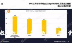加密货币投资的国会：未