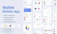 Tokenim在香港的应用与发展
