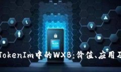 深入解析TokenIm中的WXB：价