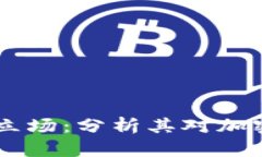 巴菲特为何改变立场：分