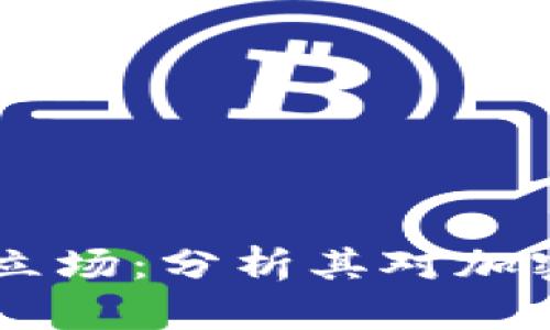 巴菲特为何改变立场：分析其对加密货币的购买决策