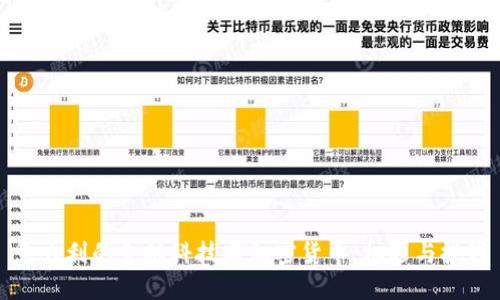 意大利的金融科技与加密货币：机遇与挑战