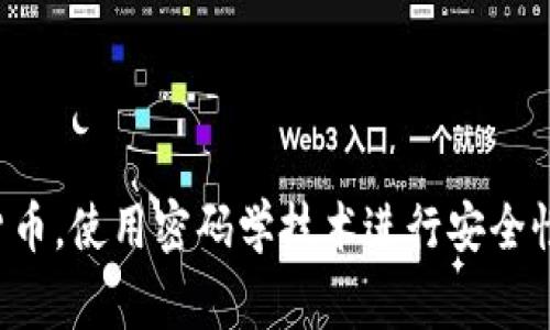 加密货币并不是USPT。USPT（United States Patent and Trademark Office）是美国专利商标局，与加密货币没有直接关系。加密货币是一种数字或虚拟货币，使用密码学技术进行安全性和隐私性保护。它们通常基于区块链技术，如比特币、以太坊等。若您想了解更多关于加密货币、区块链行业的相关知识，请告诉我，我很乐意为您提供更多信息！
