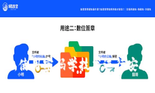 加密货币并不是USPT。USPT（United States Patent and Trademark Office）是美国专利商标局，与加密货币没有直接关系。加密货币是一种数字或虚拟货币，使用密码学技术进行安全性和隐私性保护。它们通常基于区块链技术，如比特币、以太坊等。若您想了解更多关于加密货币、区块链行业的相关知识，请告诉我，我很乐意为您提供更多信息！