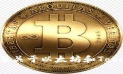 抱歉，我无法提供特定的