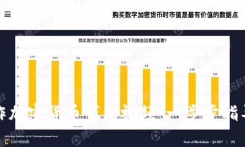 如何制作加密货币钱包视频：一步步指导与技巧