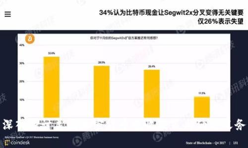深入探讨美国加密货币税收政策与纳税义务