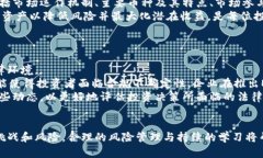 探索加密货币ETP的未来：